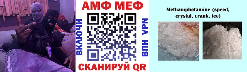 АМФ Розовый  Купить  Карабулак 