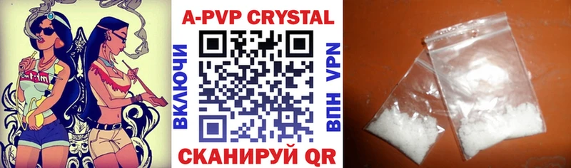 Купить где  Карабулак  A PVP VHQ 
