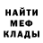 МЕФ кристаллы Anar Mayilov