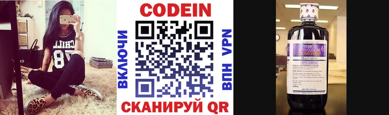 Кодеин Purple Drank  Купить  Карабулак 