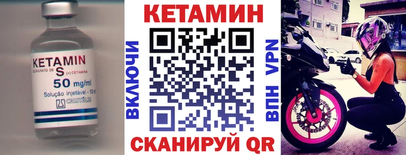Кетамин VHQ  Купить  Карабулак 
